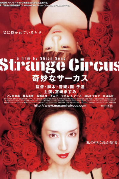 Strange Circus (2005) 