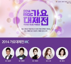 2014 MBC Gayo Daejejeon 