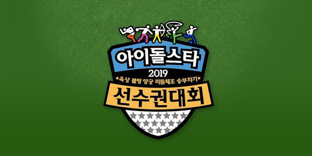 2019 Idol Star Athletics Championships - Chuseok Special 