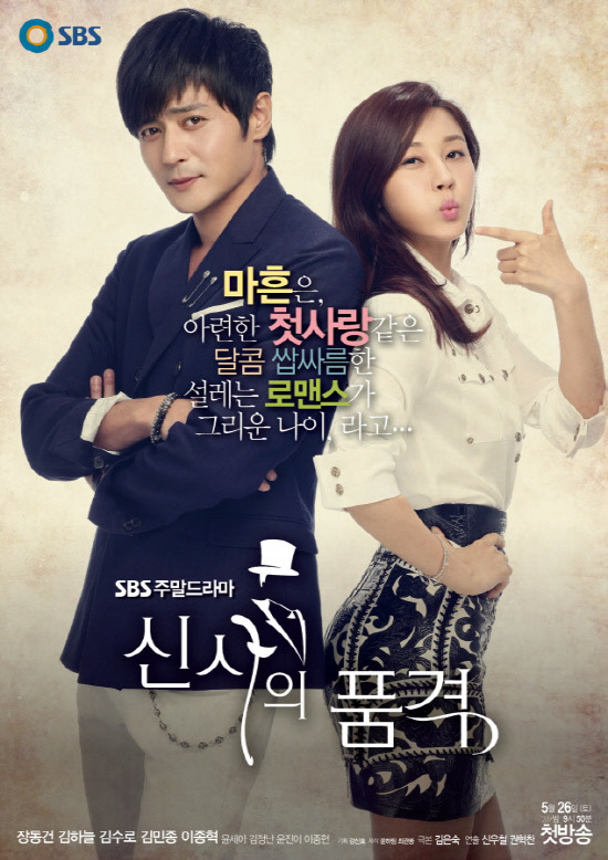 A Gentlemans Dignity 