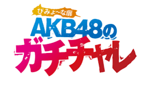 AKB48 Konto Bimyo 