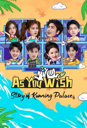 As You Wish: Story of Kunning Palace (2023) 