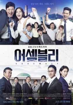 Assembly (Korean Drama) 