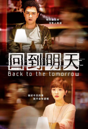 Back To The Tomorrow (2023) 