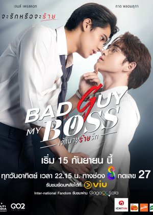 Bad Guy My Boss (2024) 