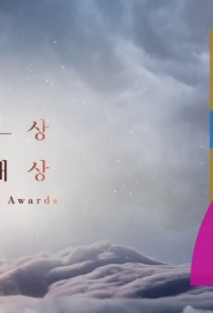 Baeksang Arts Awards (2023) 