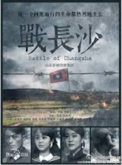 Battle of Changsha 