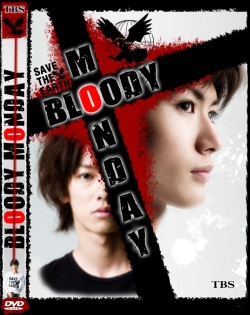 Bloody Monday Season 1 