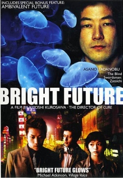 Bright Future Akarui Mirai 