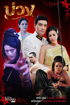 Buang (2012) 