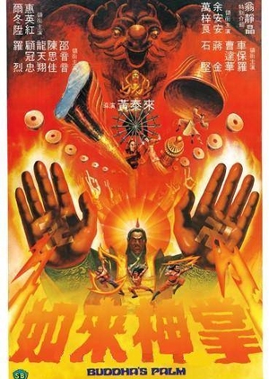 Buddha's Palm (1982) 