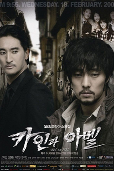 Cain and Abel (2009) 