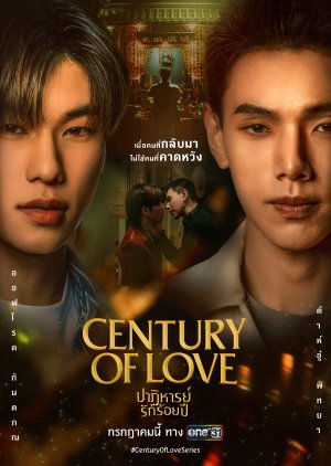 Century of Love (2024) 