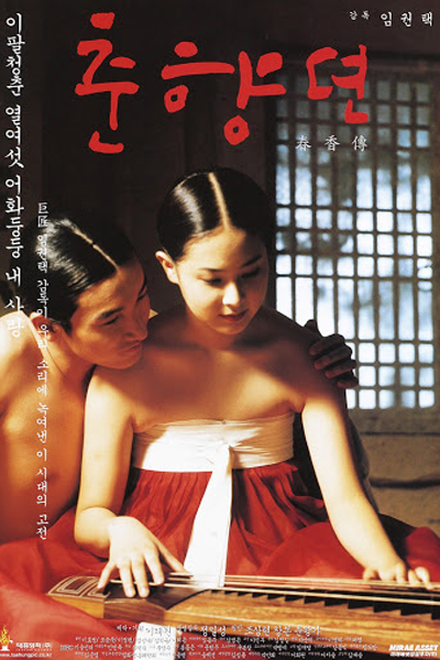 Chunhyang (2000) 