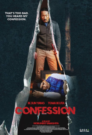 Confession (2024) 