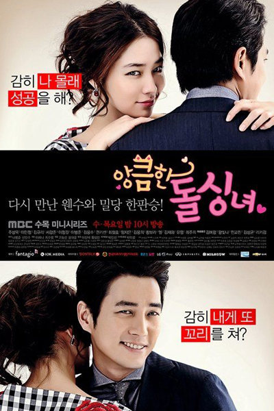 Cunning Single Lady 