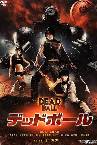 Deadball (2011) 