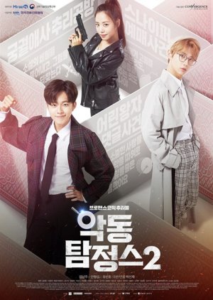 Devil Inspector 2 (2018)