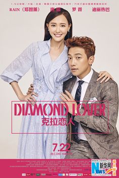 Diamond Lover (Special Cut) 