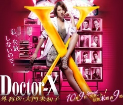 Doctor-X 3 