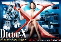 Doctor-X Season 2 