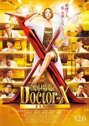 Doctor-X The Movie FINAL (2024) 