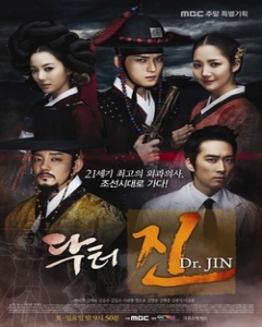 Dr. Jin 