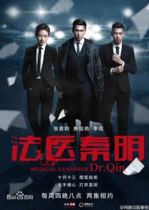 Dr. Qin Medical Examiner 