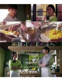 Drama Special 2014: Taste of Curry 