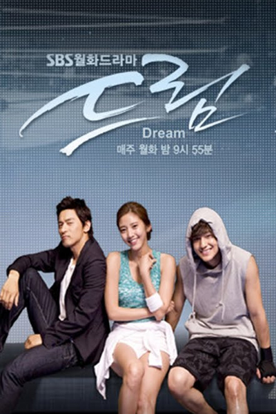 Dream (2009) 