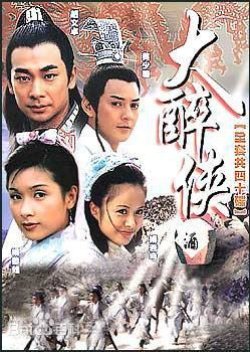 Drunken Hero (2002) 