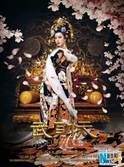 Empress Of China 