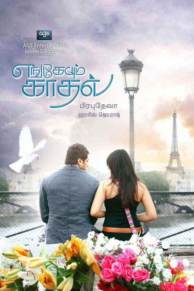 Engeyum Kadhal (2011) 