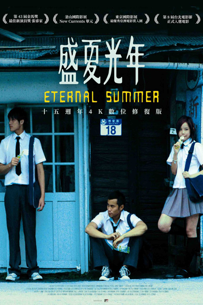 Eternal Summer (2006) 