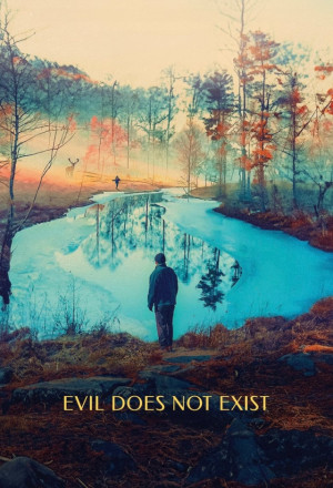 Evil Does Not Exist (2023) 