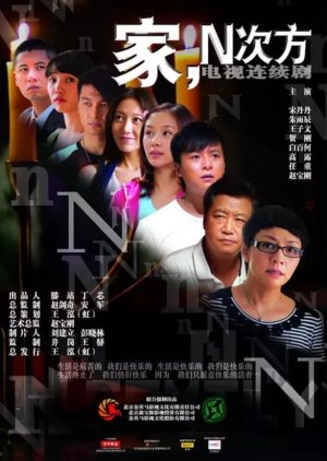 Family's N Power of Exponent (2011) 