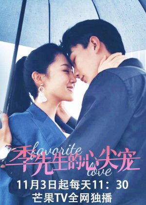 Favorite Love (2021) 