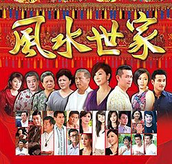 Feng Shui Family (2012) 