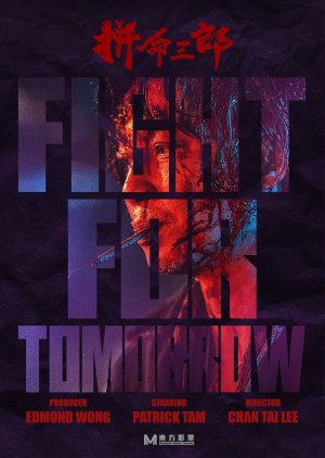 Fight for Tomorrow (2024) 