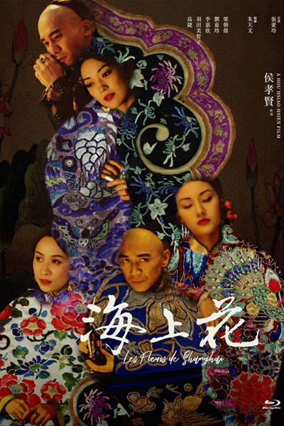 Flowers of Shanghai (1988) 