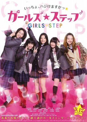 Girls Step (2015) 