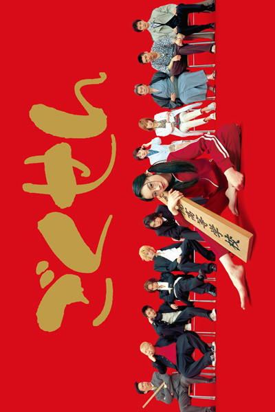 Gokusen Season 3 