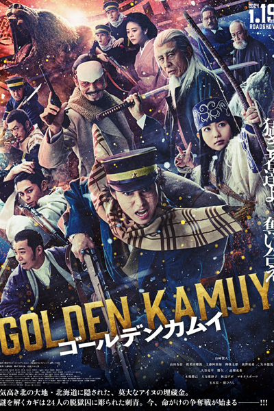 Golden Kamuy (2024) 