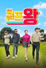 Golf King 4 