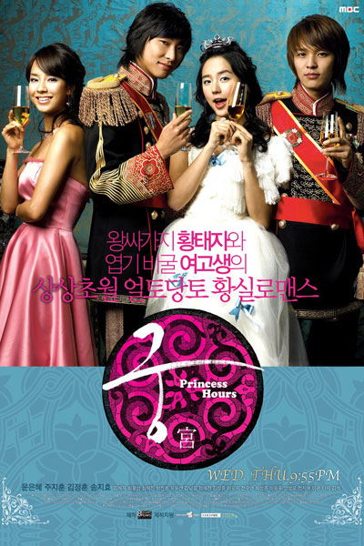 Goong (2006) 