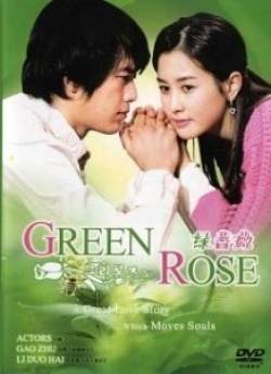 Green Rose 