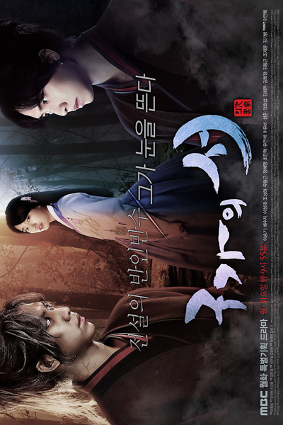 Gu Family Book 