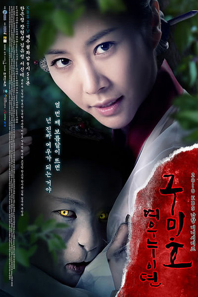 Gumiho Tale of The Foxs Child 