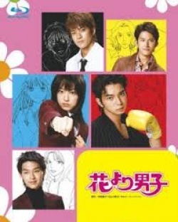 Hana Yori Dango 