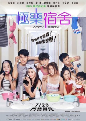 Happy Dorm (2016) 